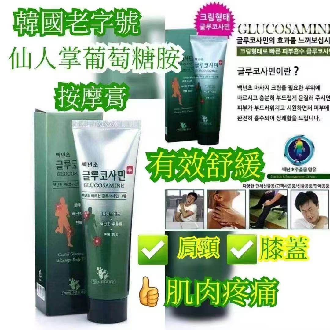 💎Cactus 韓國百年草🌵 🇰🇷 高滲透關節按摩舒緩霜 (150ml) 1套5支