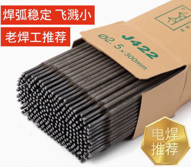 金桥 碳钢焊条 J422 (E4303)-2.5mm 20kg 1箱
