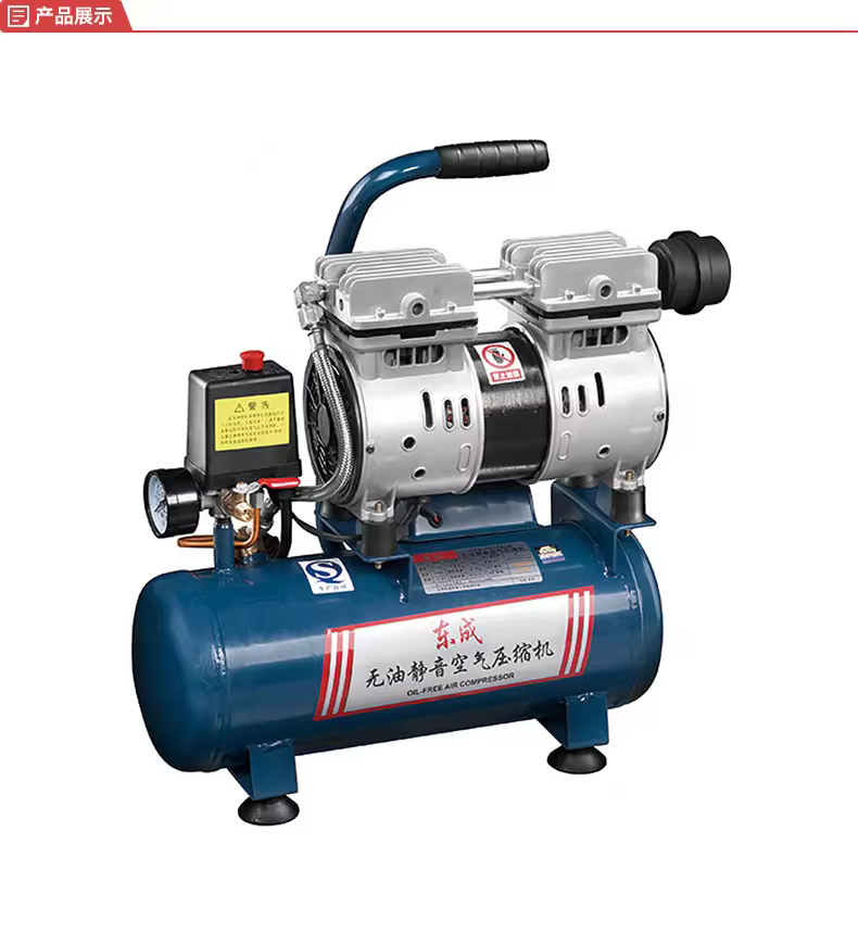 东成 无油空压机 Q1E-FF-1608L