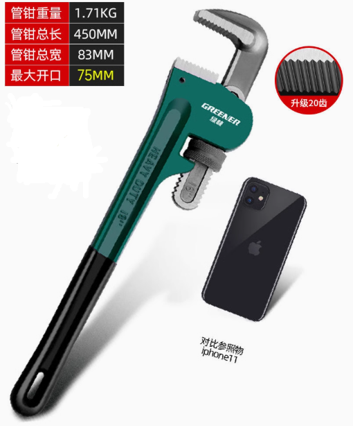 绿林 管子钳18寸