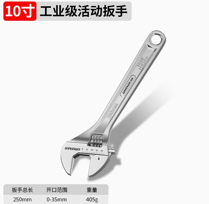 绿林 活动扳手10寸