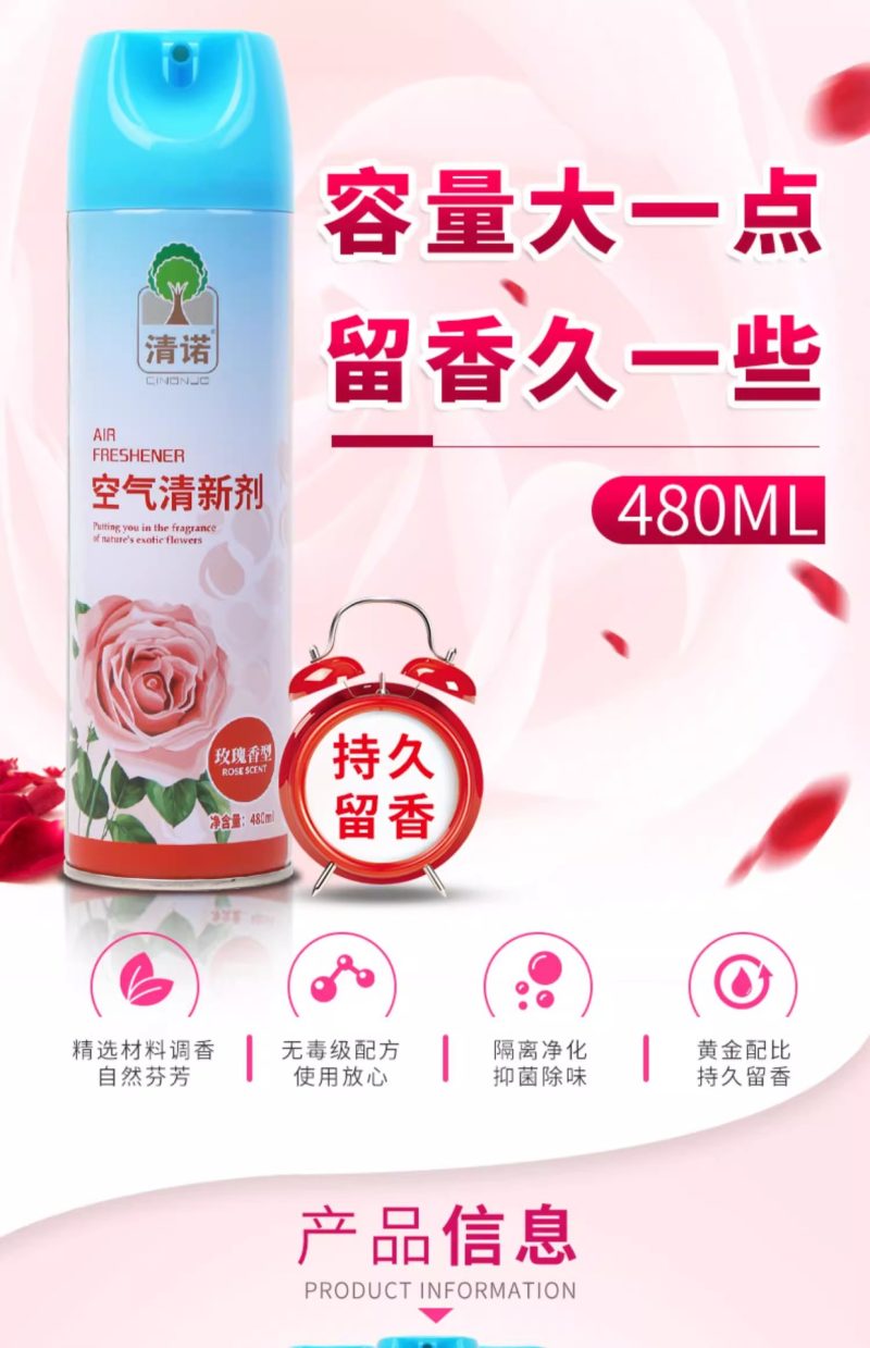 清诺 空气清新剂  480克/瓶
