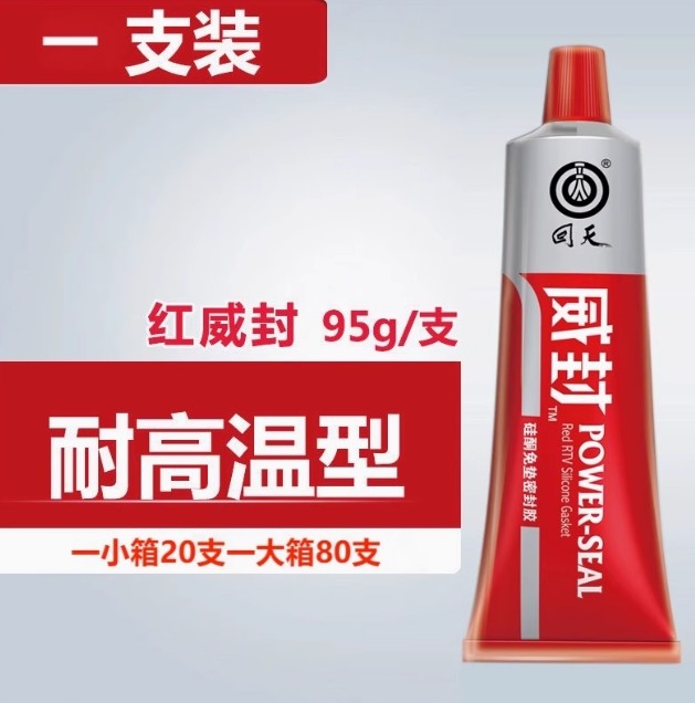 回天 硅酮免垫密封胶 红色95g