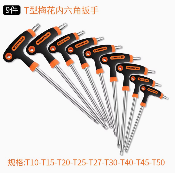 绿林 花型扳手 T型梅花扳手  T10-T50mm(9件套)