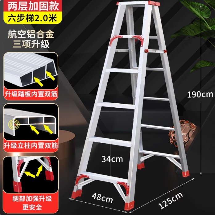 铝合金人字梯2M