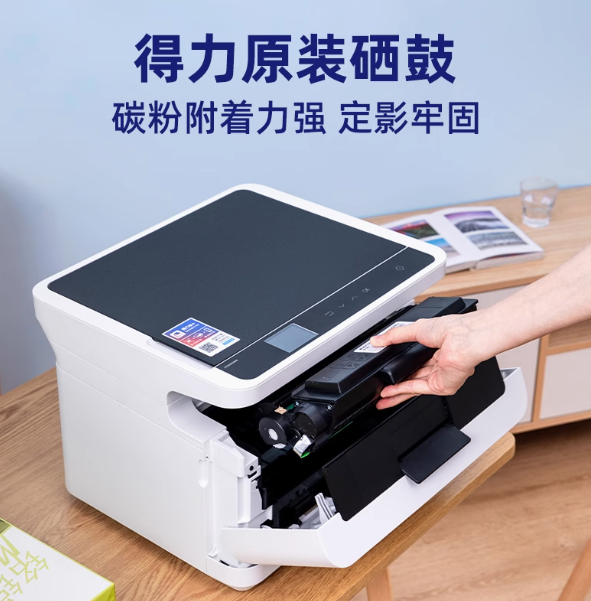 得力打印机-黑白(耗材）原装m2000dw硒鼓