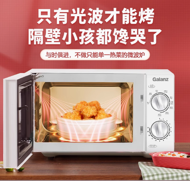 格兰仕微波炉G70F20N2L-DG