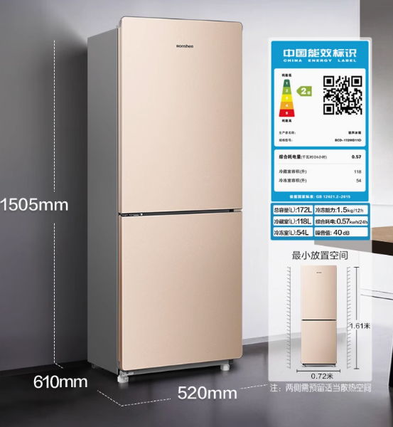 容声冰箱BCD-172WD11D