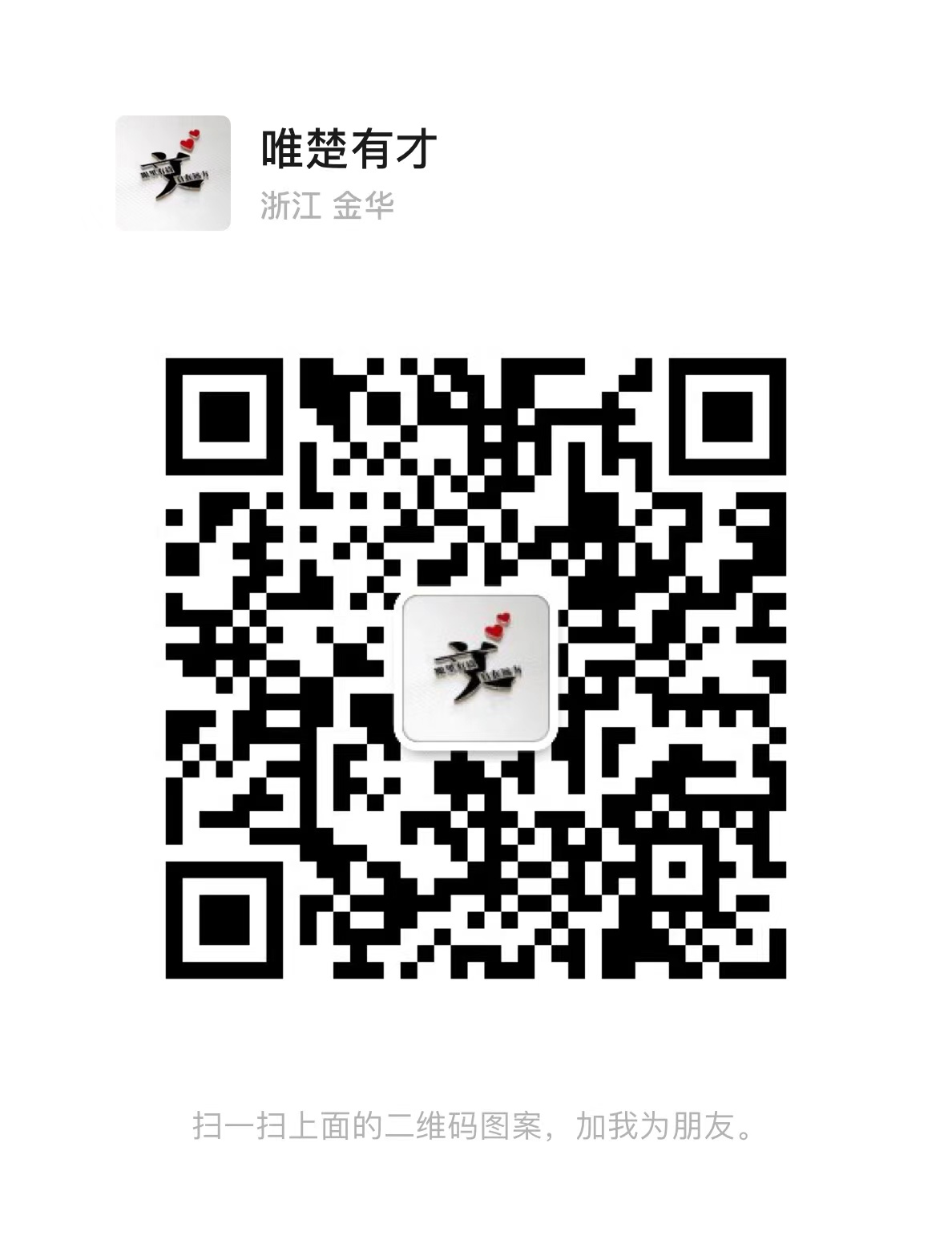 Yiwu Wende Trading Co., Ltd. 