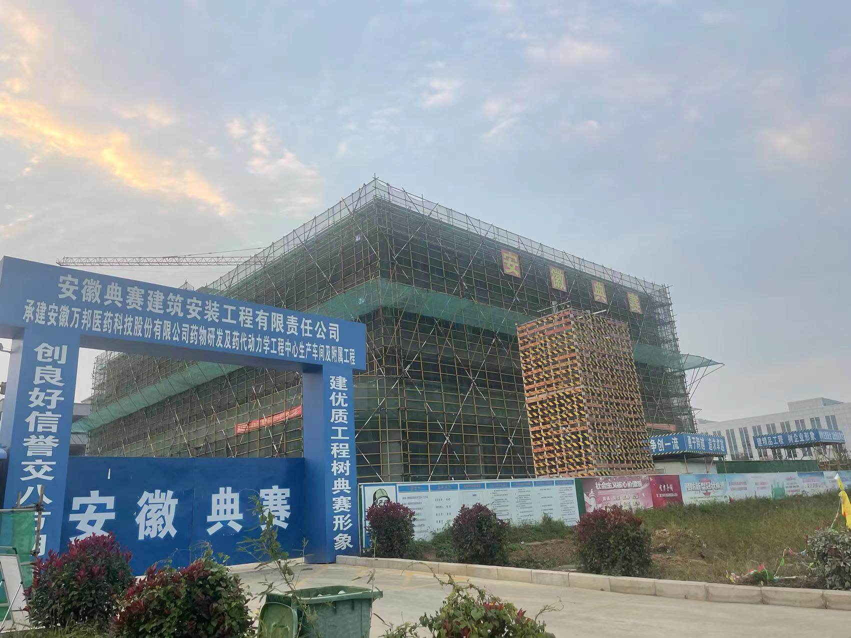 安徽典赛建筑安装工程有限责任公司