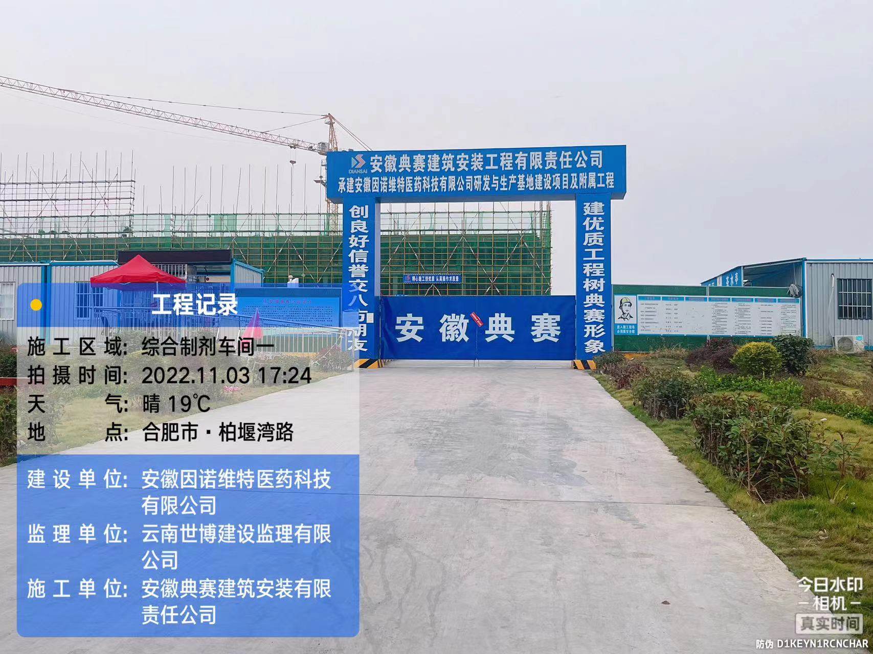 安徽典賽建筑安裝工程有限責任公司