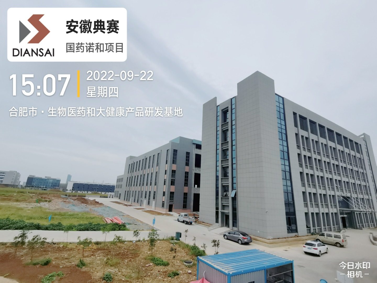 安徽典赛建筑安装工程有限责任公司