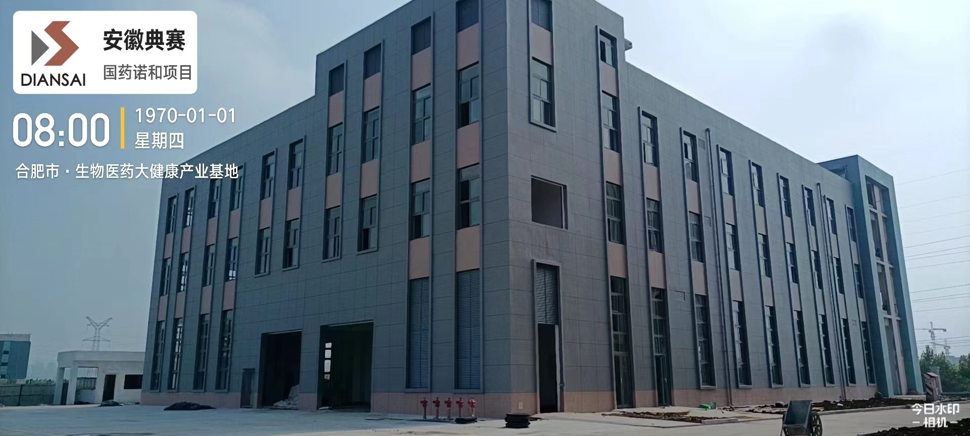 安徽典赛建筑安装工程有限责任公司