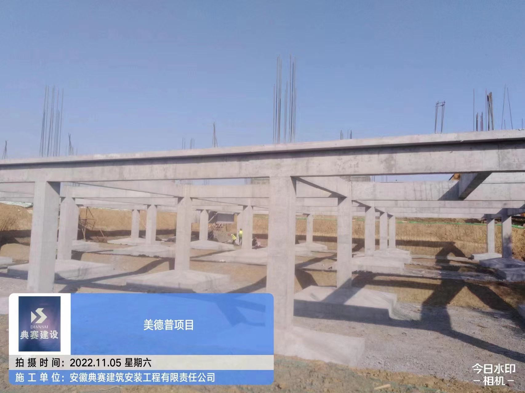安徽典赛建筑安装工程有限责任公司