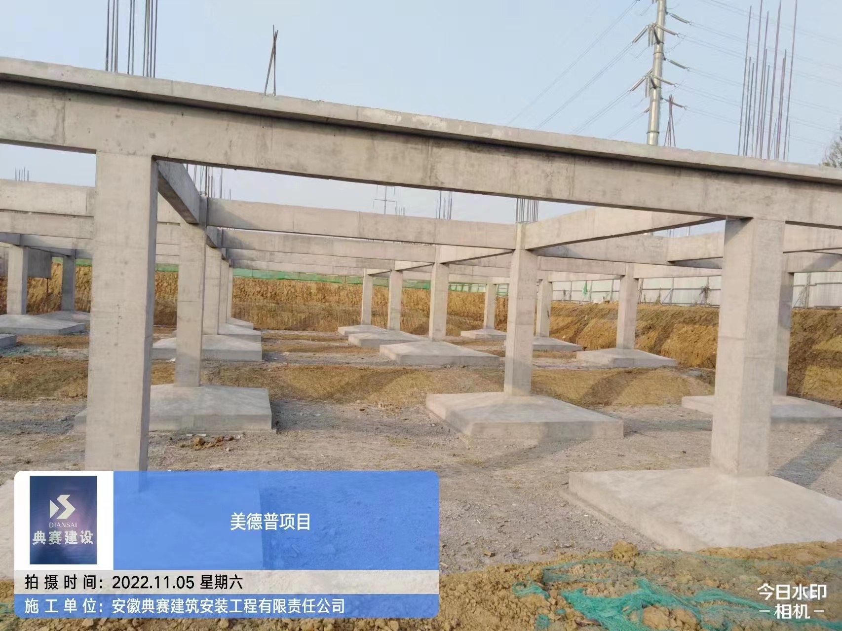 安徽典赛建筑安装工程有限责任公司