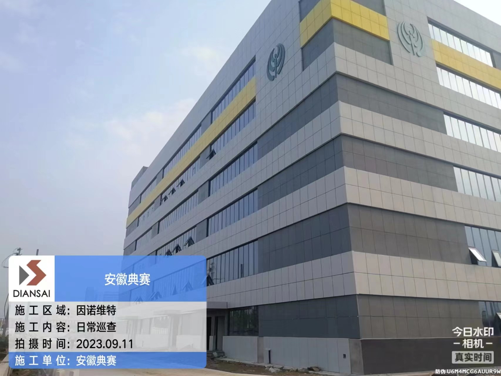 安徽典賽建筑安裝工程有限責任公司