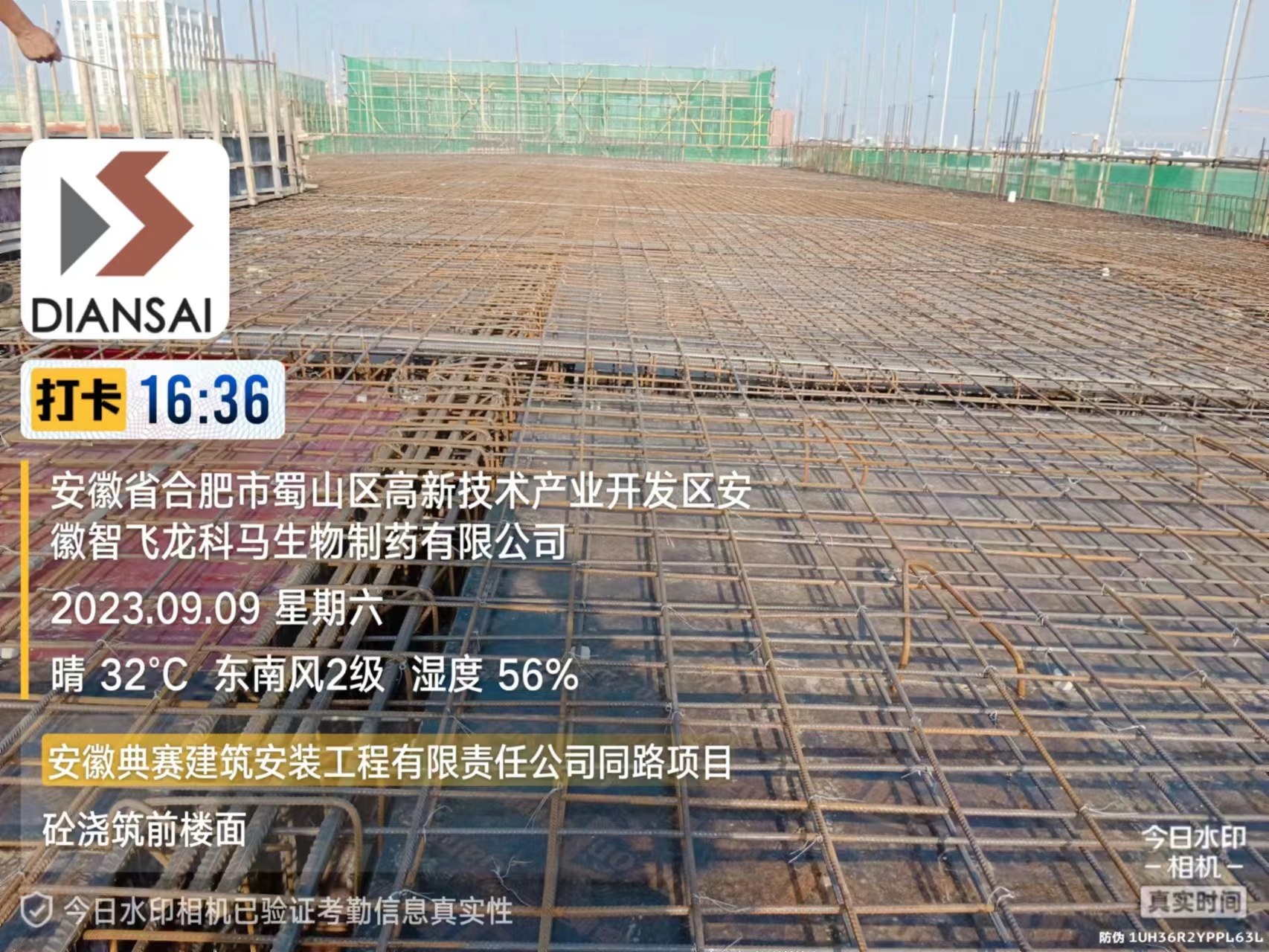安徽典賽建筑安裝工程有限責任公司