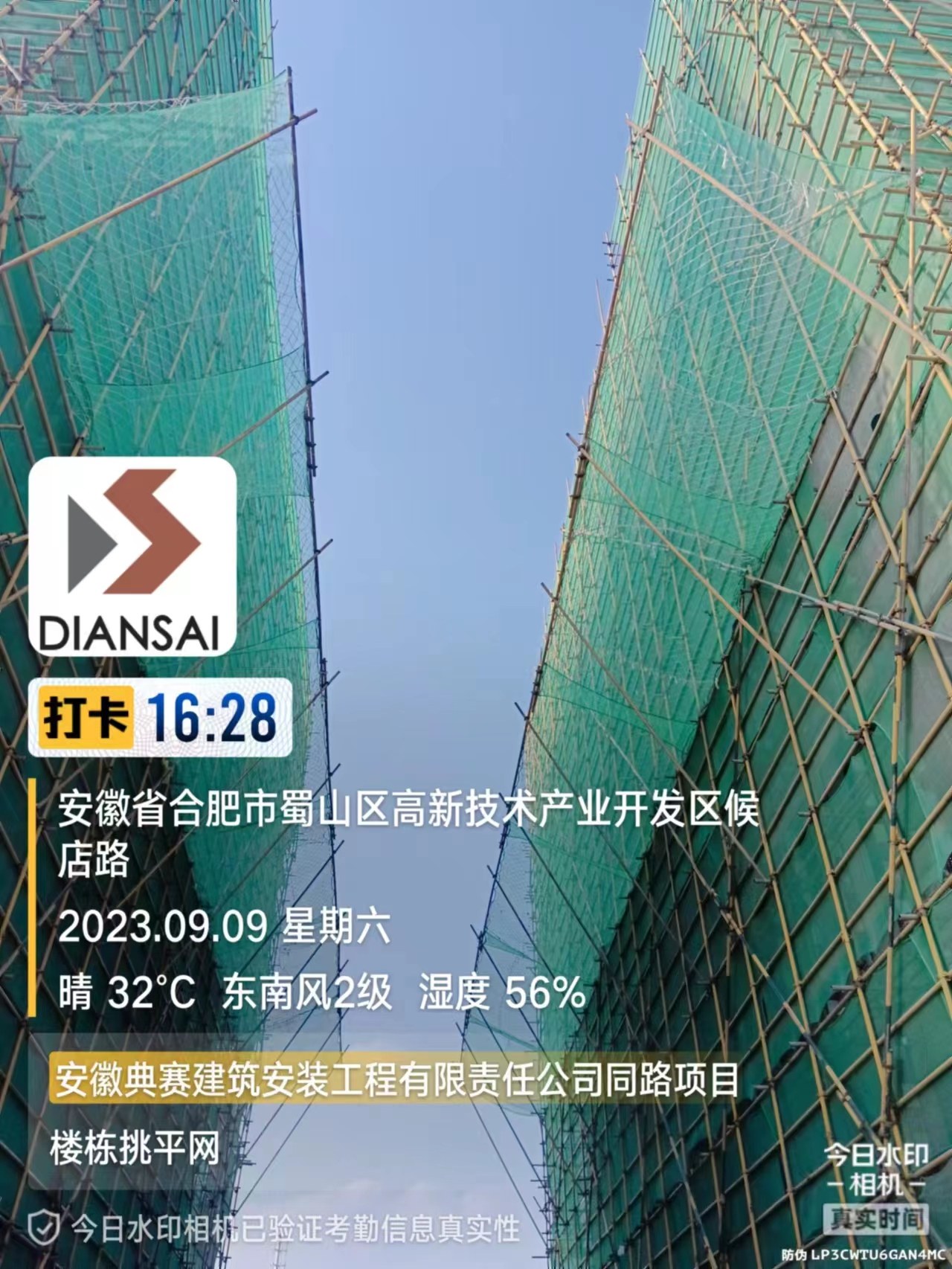 安徽典賽建筑安裝工程有限責任公司