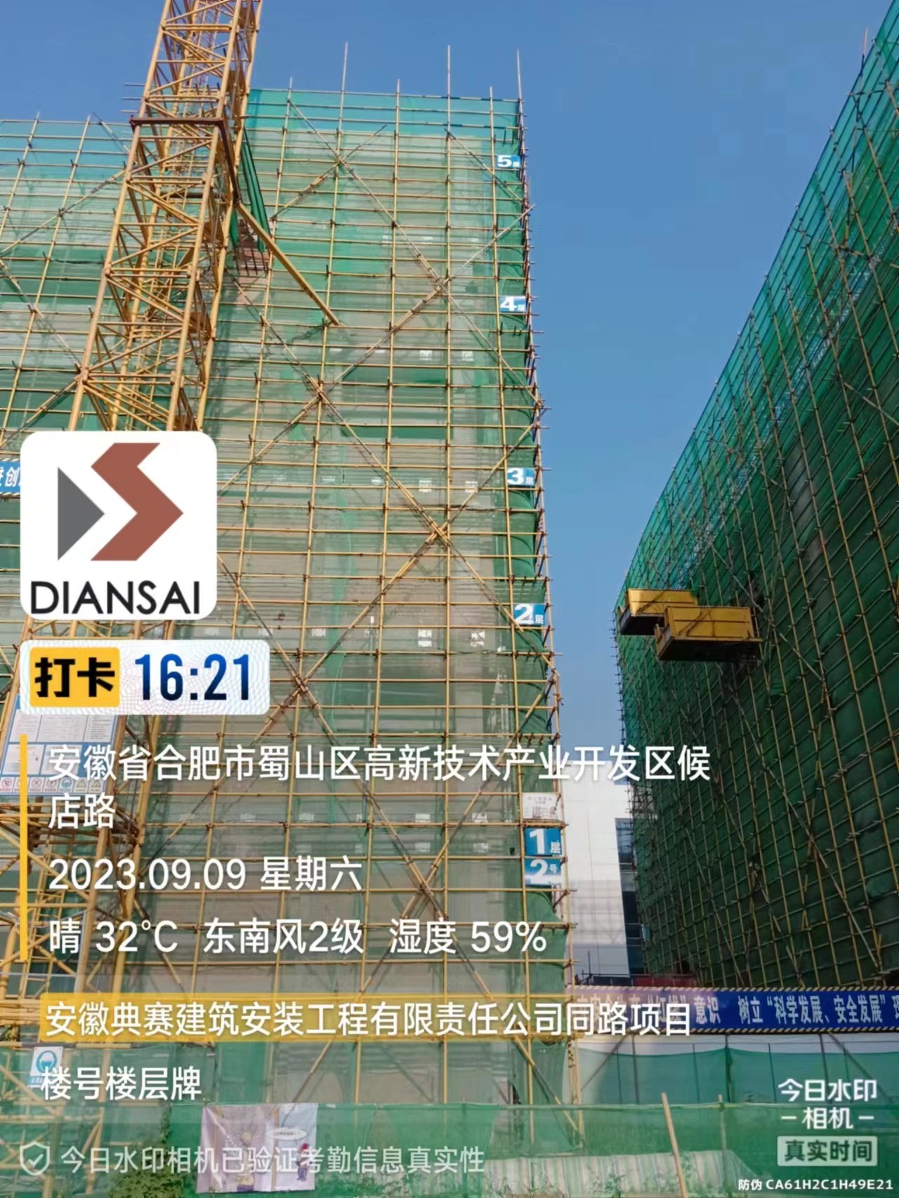 安徽典賽建筑安裝工程有限責任公司