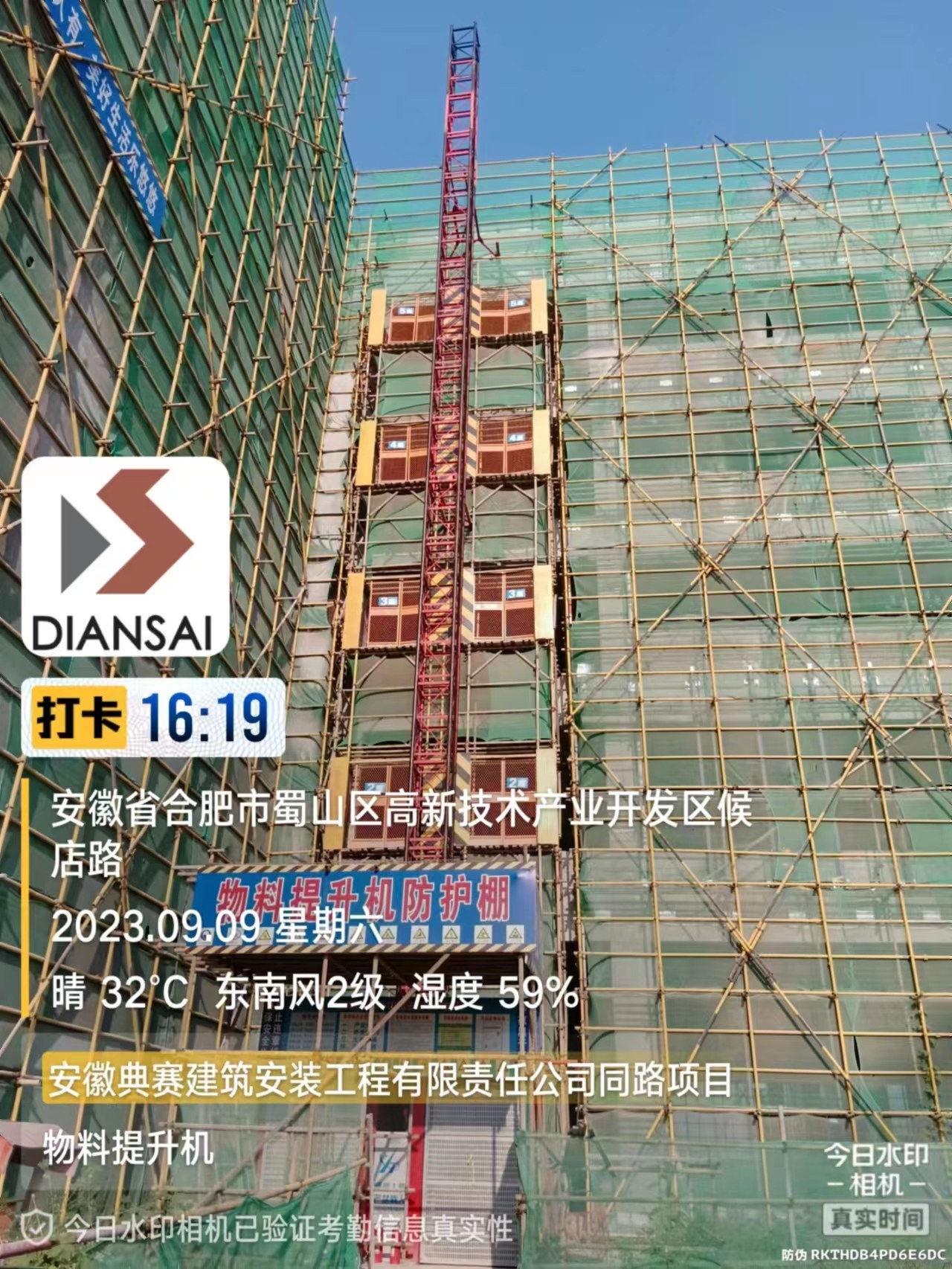 安徽典賽建筑安裝工程有限責任公司