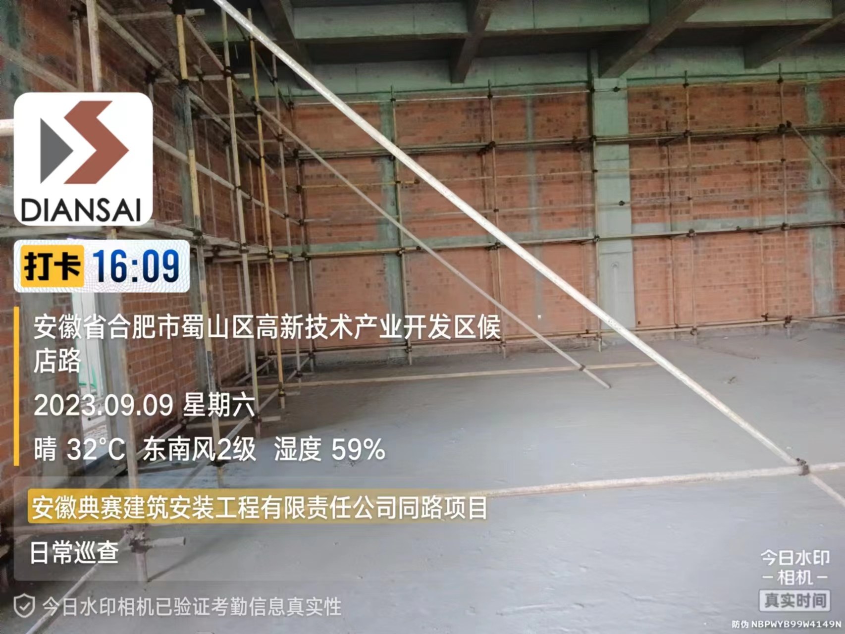 安徽典賽建筑安裝工程有限責任公司