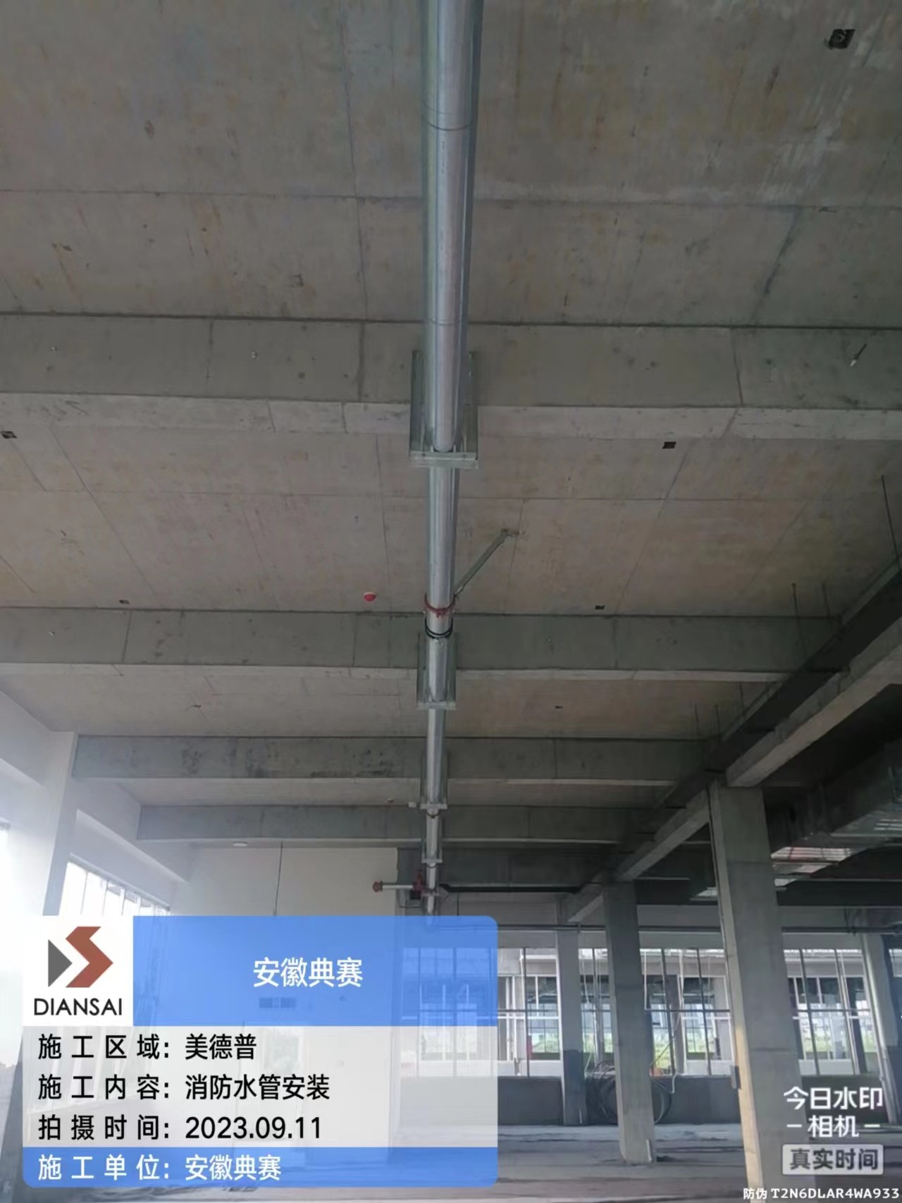 安徽典赛建筑安装工程有限责任公司