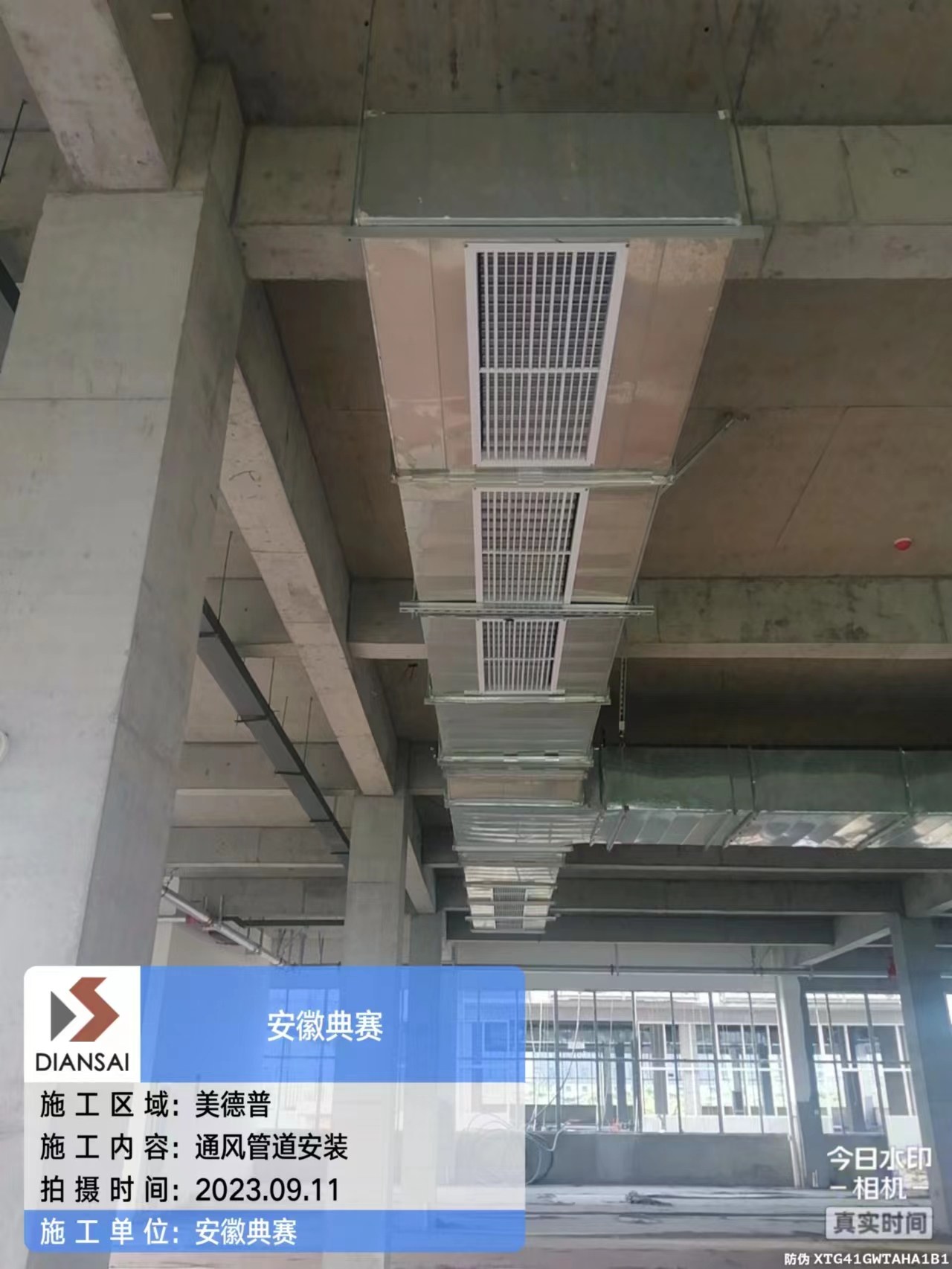 安徽典赛建筑安装工程有限责任公司