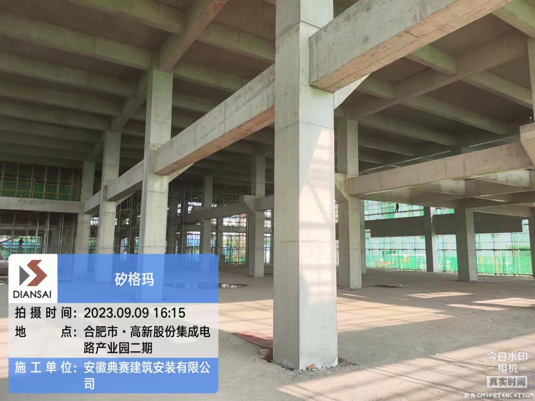 安徽典賽建筑安裝工程有限責任公司