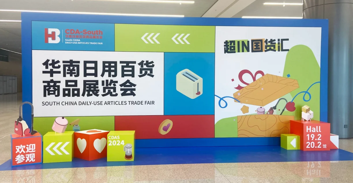 SUPVIBE debuted at the South China Department Store Exhibition to create an immersive explosive live exhibition area