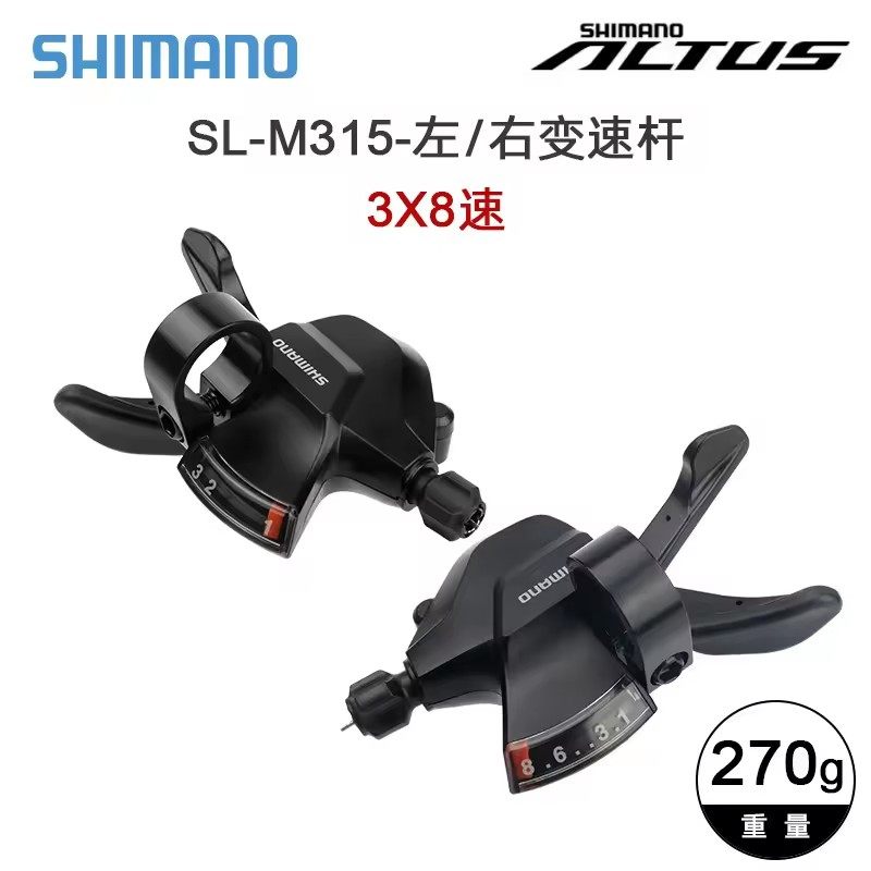 Wholesale high-quality SHIMANO ALTUSM315 split type mountain bike split type transmission