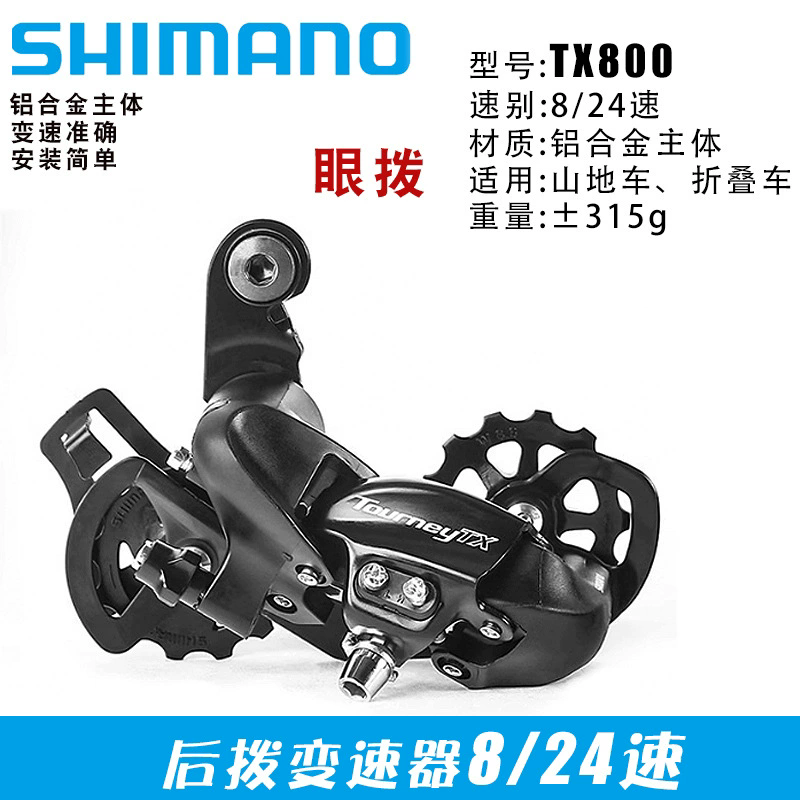 Shimano Mountain Bike 24/27/29 Speed Rear Transmission 6/7/8/9/10/11/12 Speed