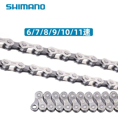 6/7/8/9 speed SHIMANO HG71/53/40 variable speed chain mountain road bicycle chain