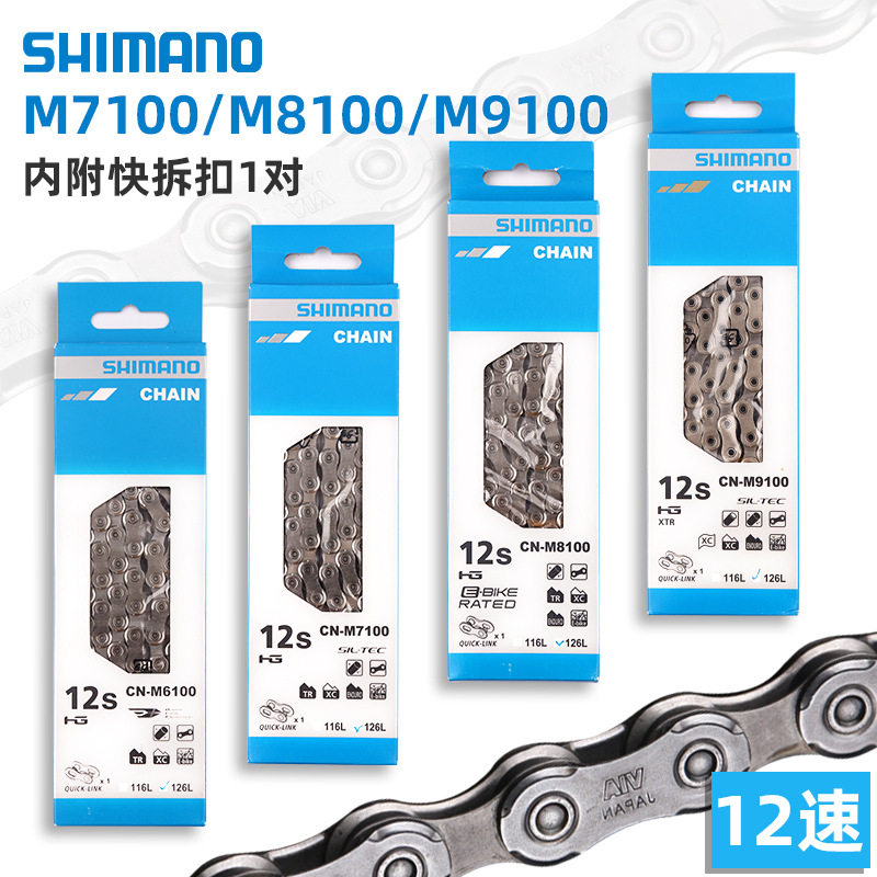 Best selling SHIMANO chain mountain road bike chain 9-speed, 10 speed, 11 speed, 12 speed chain