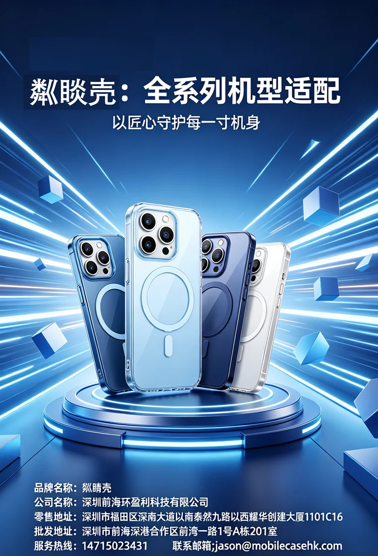 深圳前海环盈利科技有限公司