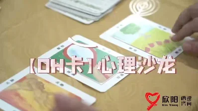 【 Xinyang Psychology 】 OH Salon