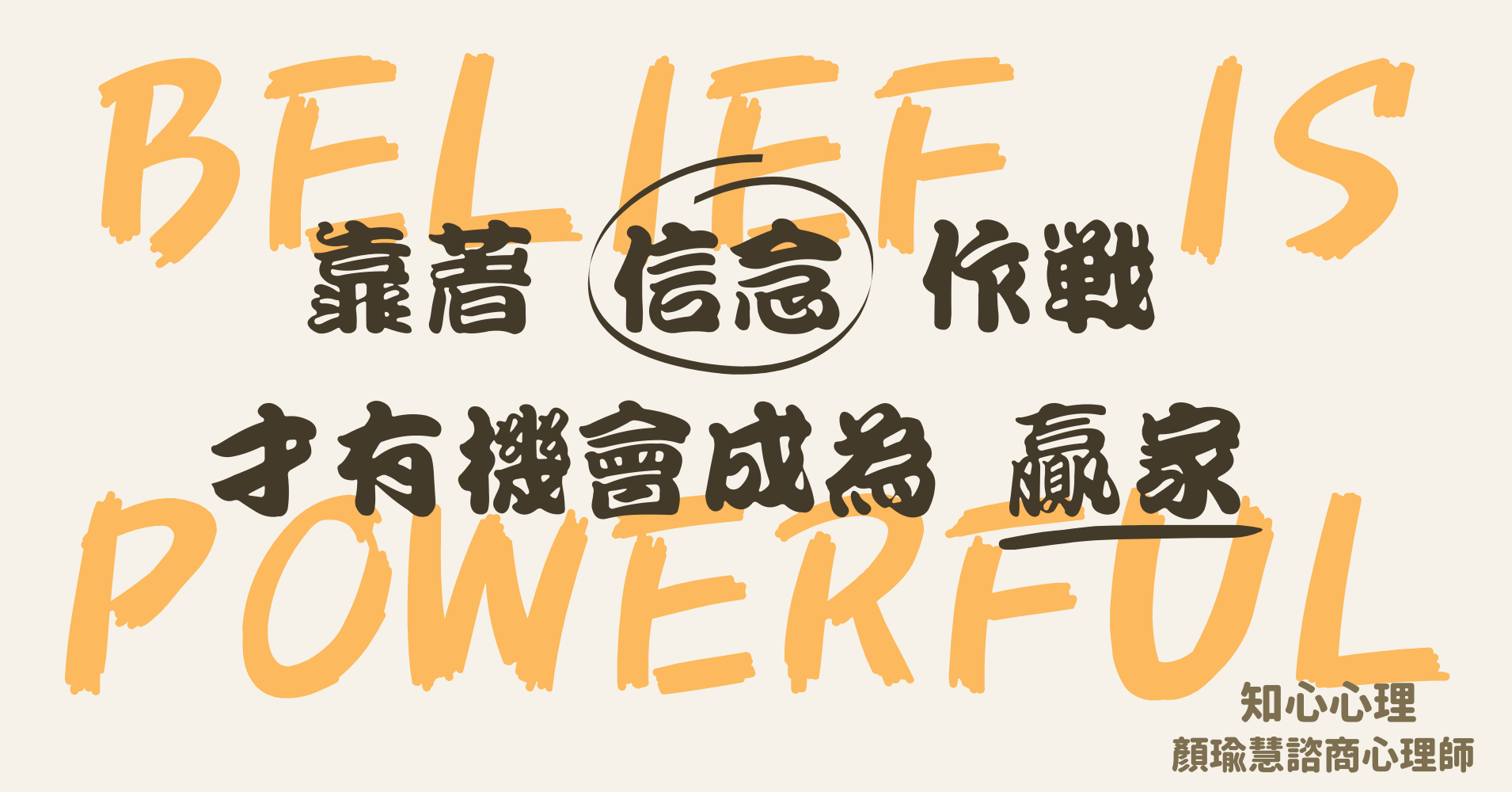教練式諮商：從鬼滅之刃談生命存在的意義