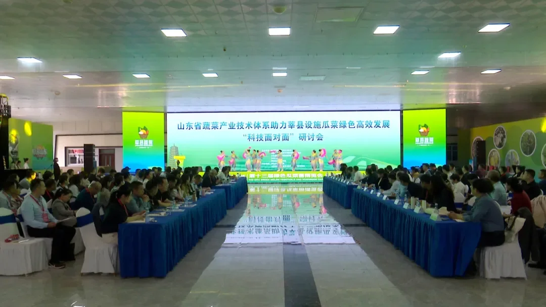 2026蔬菜品牌发展大会