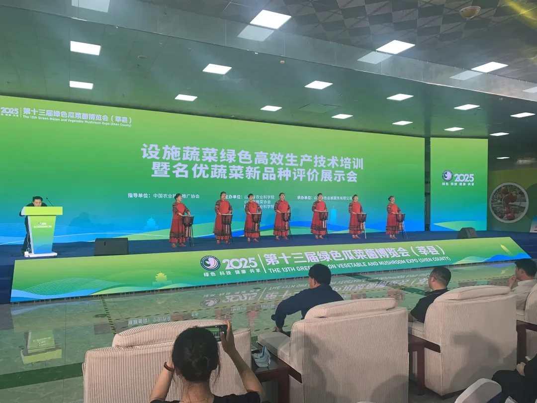 2026设施蔬菜绿色高效生产技术培训暨名优蔬菜新品种评价展示会