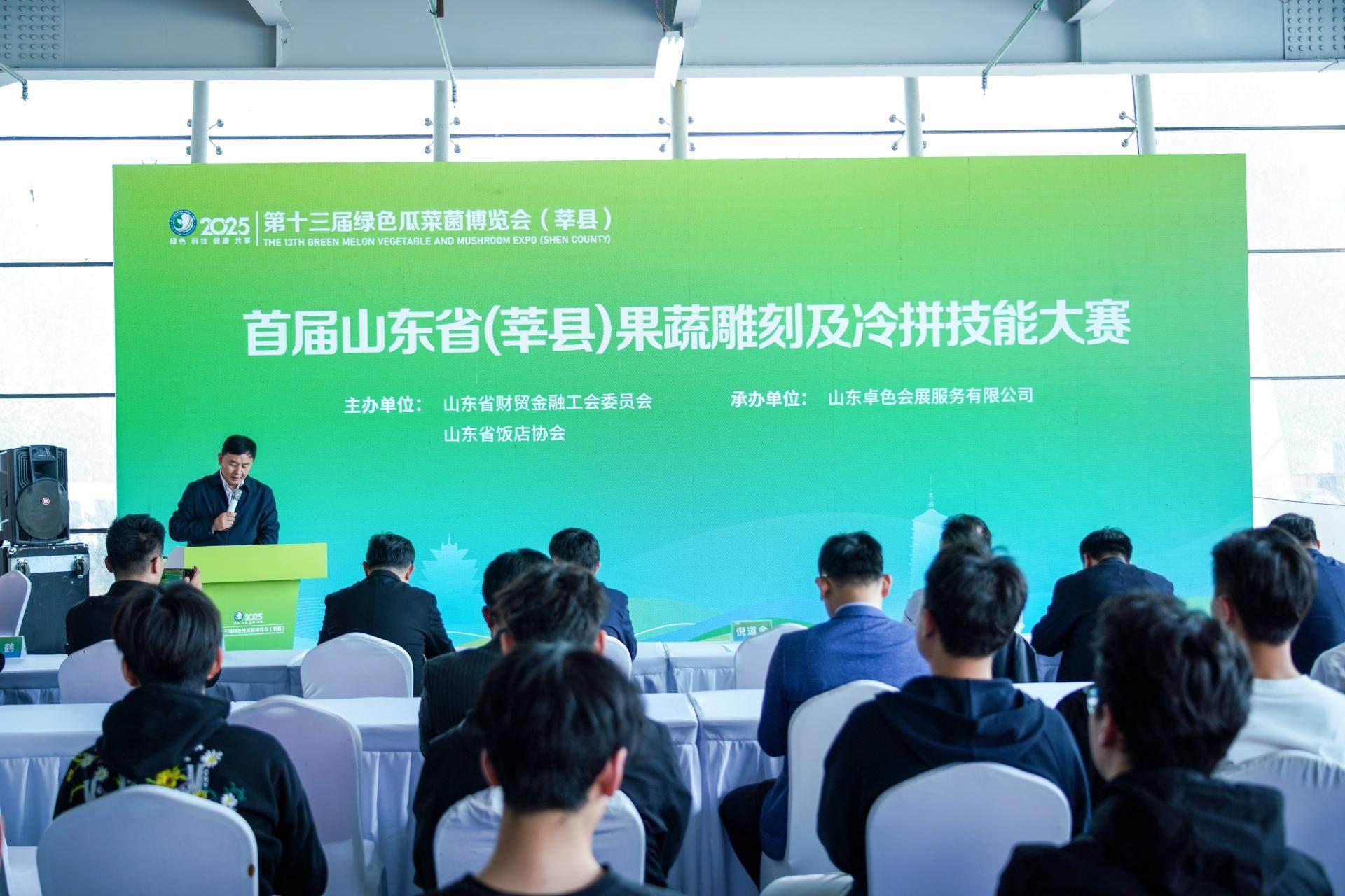 第二届山东（莘县）果蔬雕刻及美食嘉年华