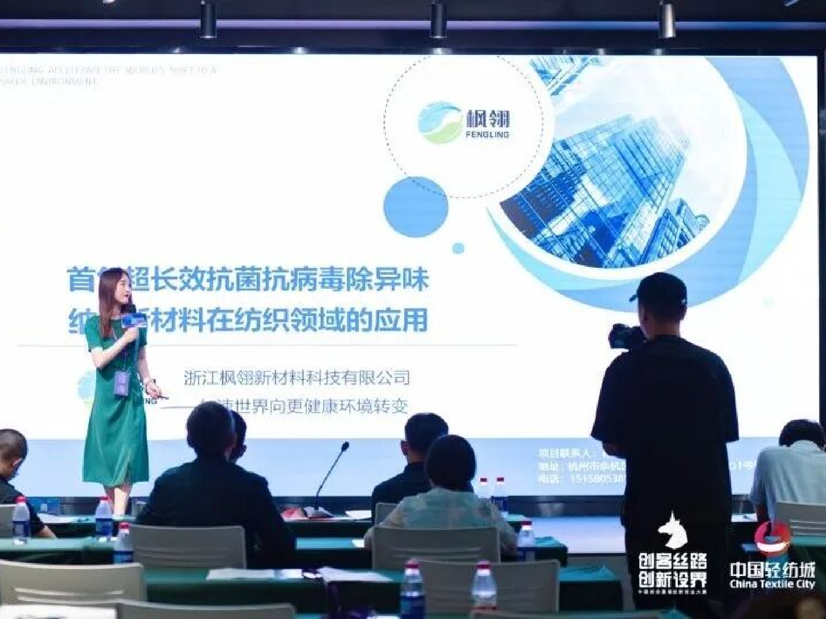 浙江枫翎新材料科技有限公司