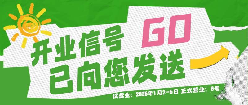 香港中文大学（深圳）音乐学院（过渡校区）德保食堂即将开业~