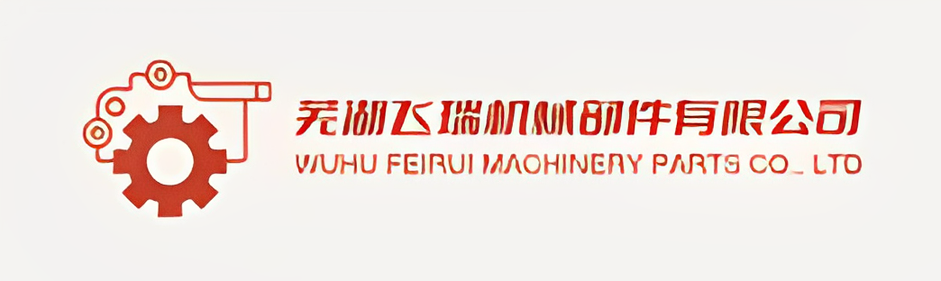 Wuhu Feirui Machinery Parts Co., Ltd