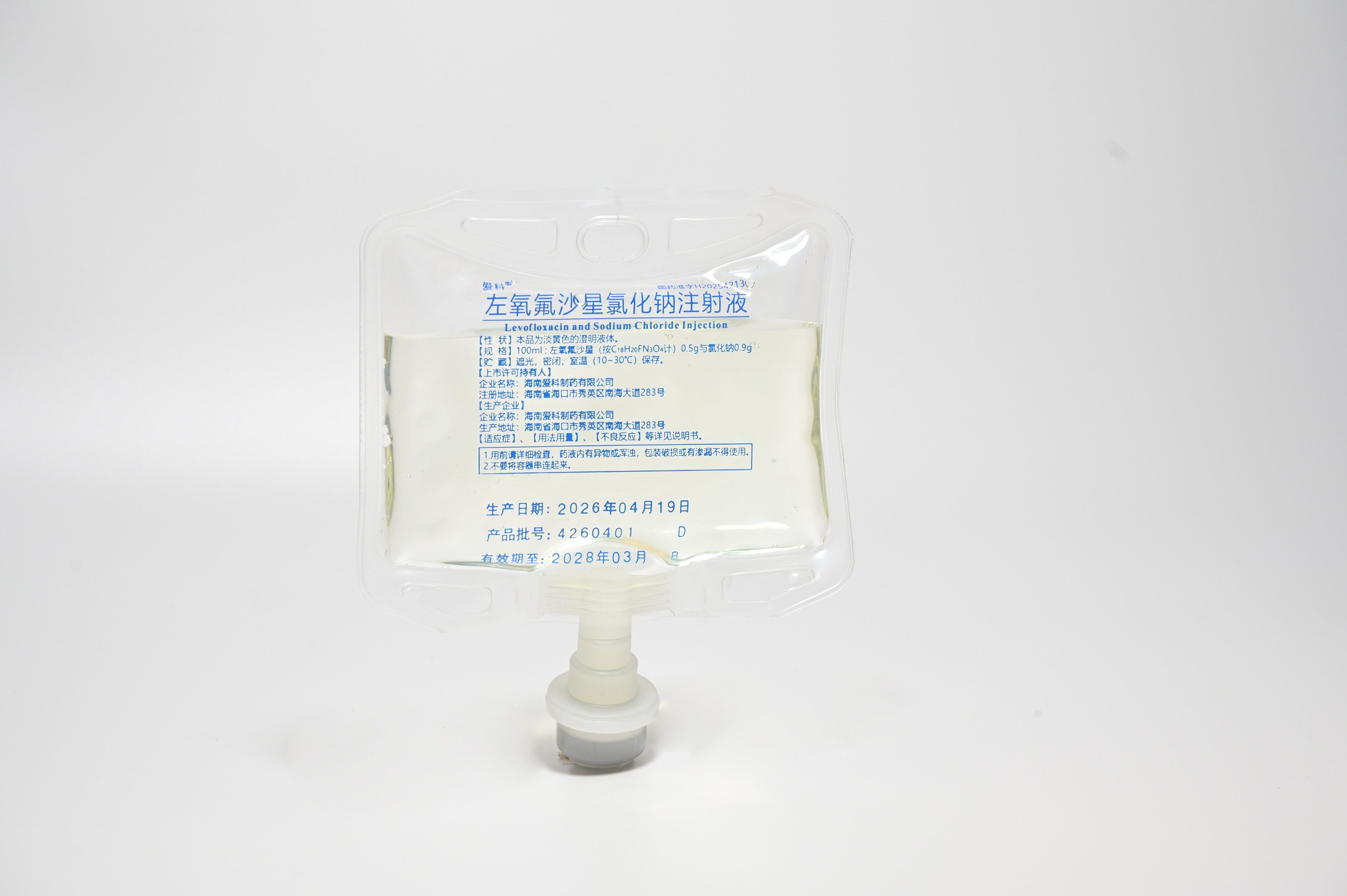 左氧氟沙星氯化钠注射液