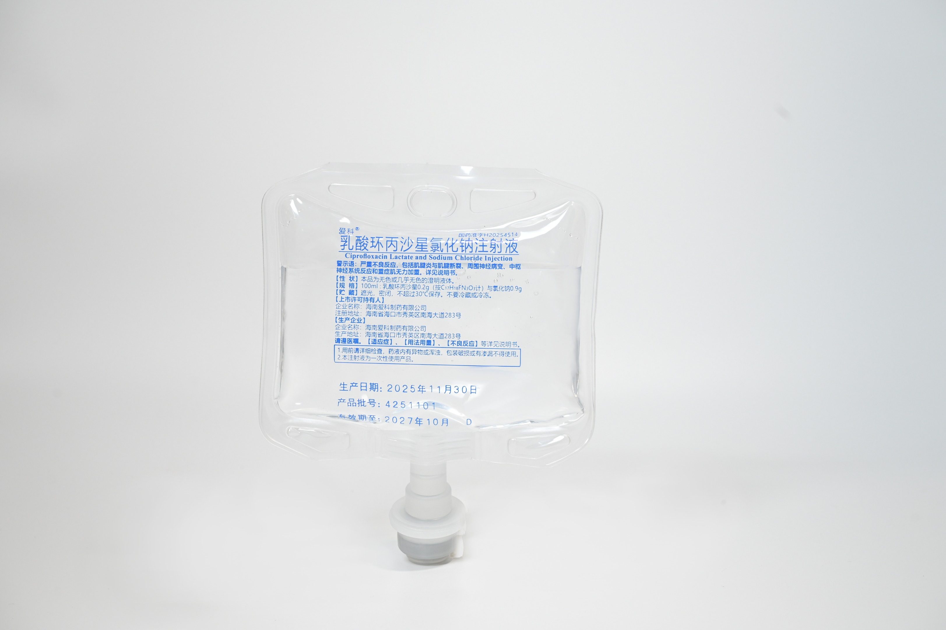 乳酸环丙沙星氯化钠注射液