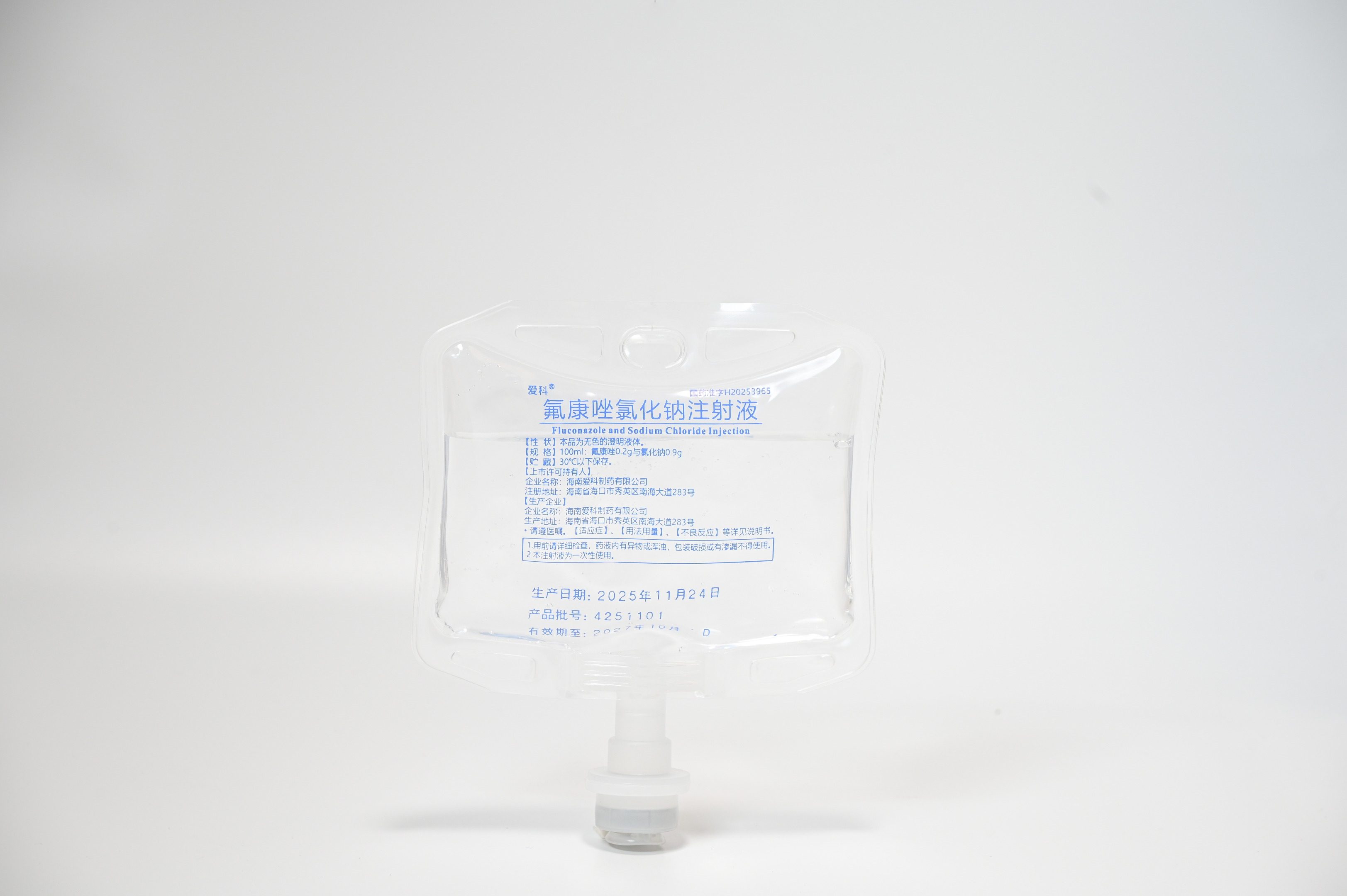 氟康唑氯化钠注射液