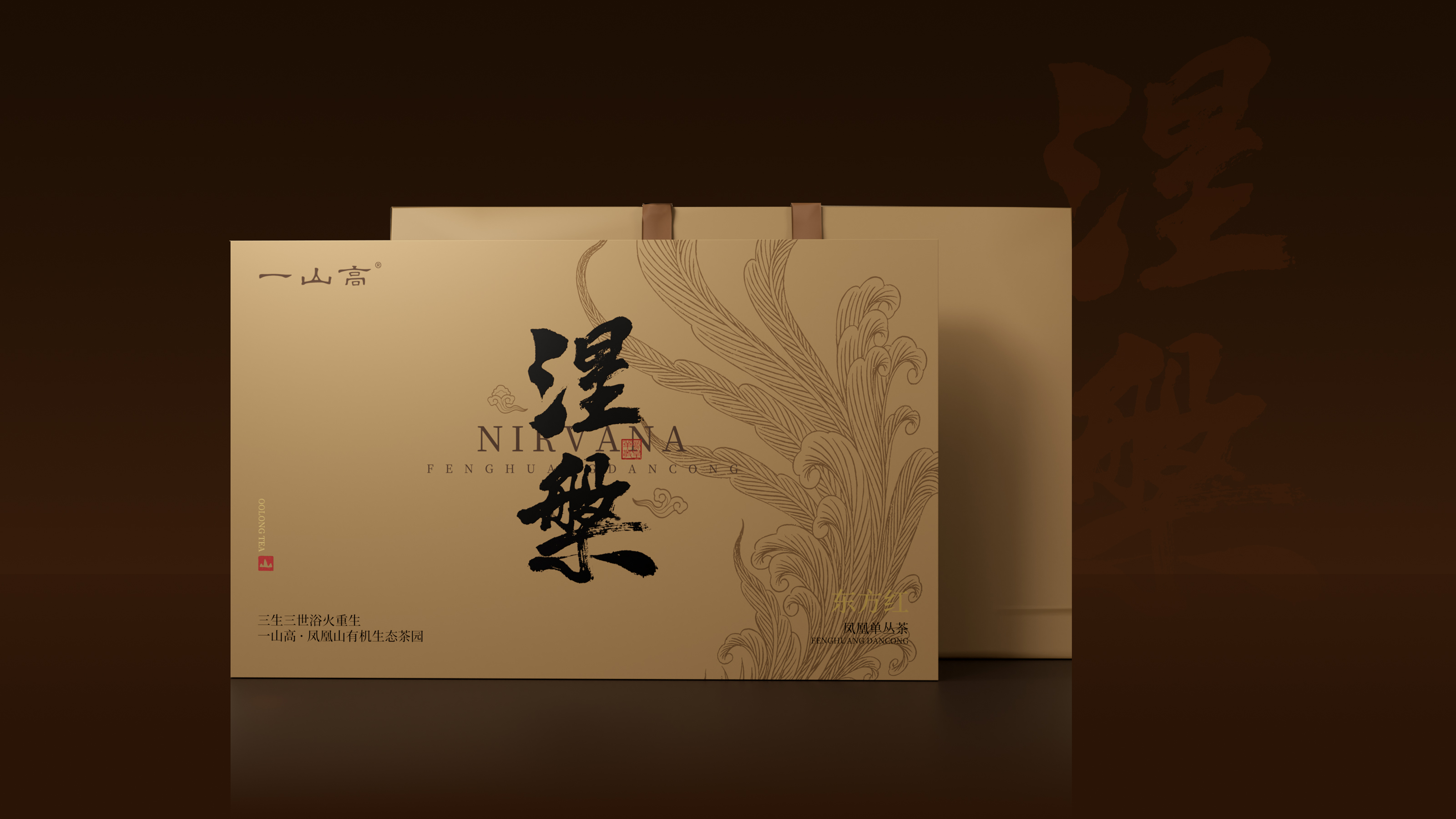 潮州市一山高茶业有限公司