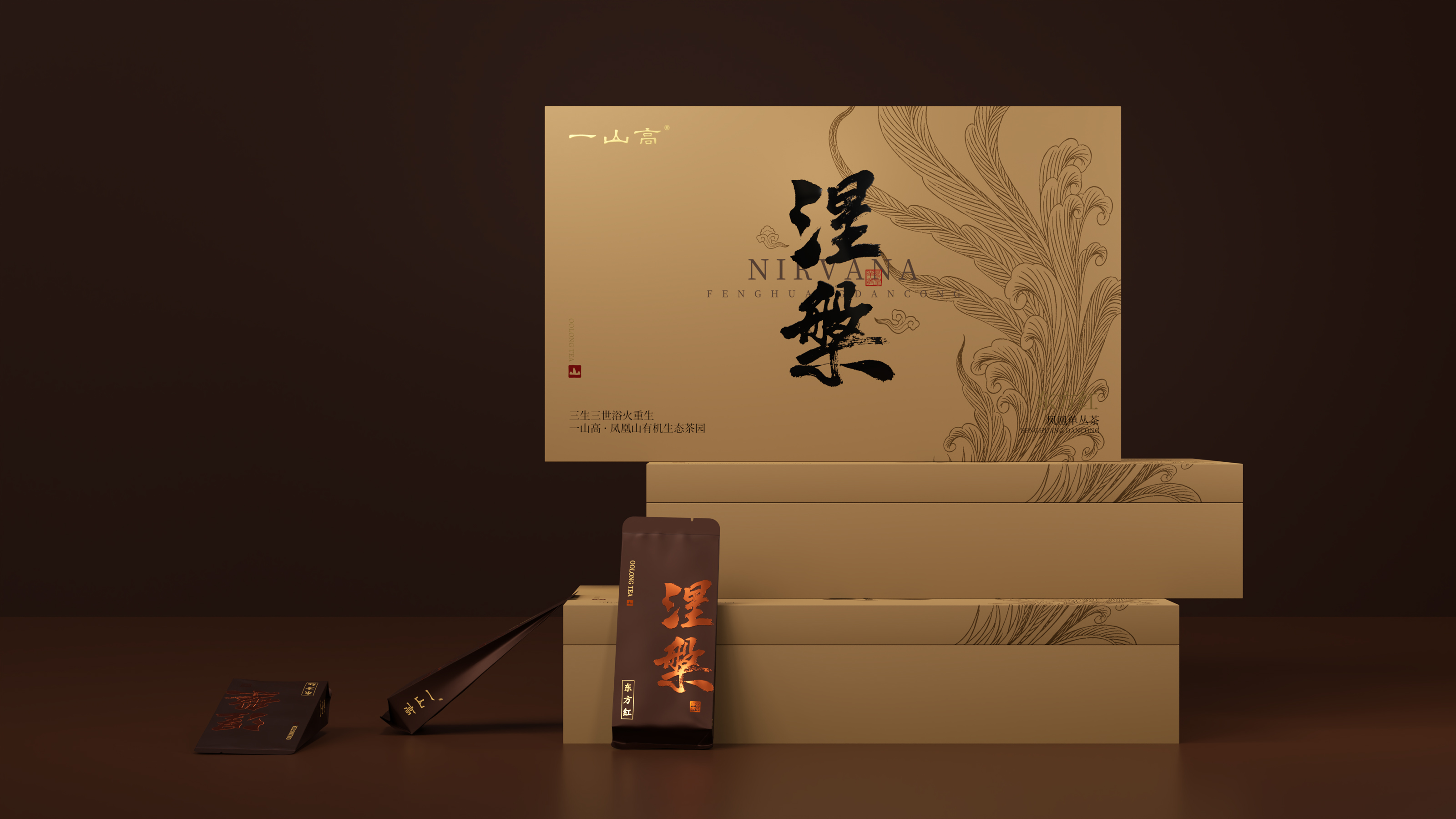 潮州市一山高茶业有限公司