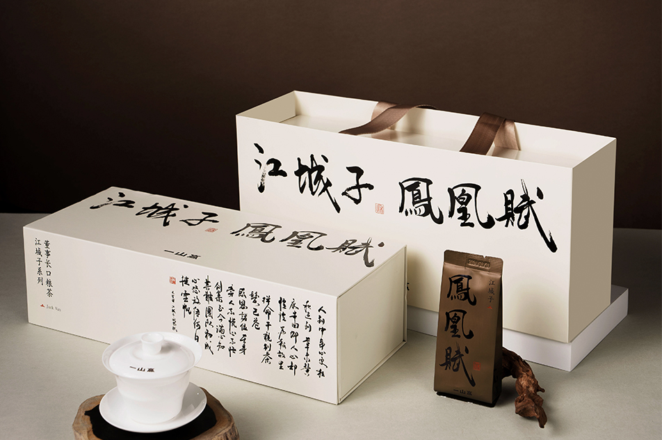 潮州市一山高茶业有限公司
