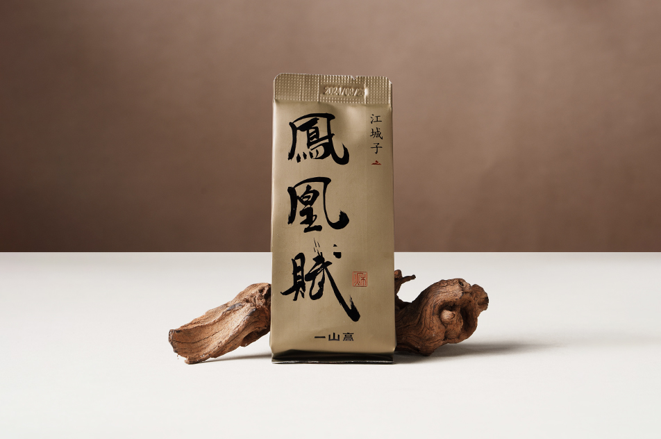 江城子·凤凰赋