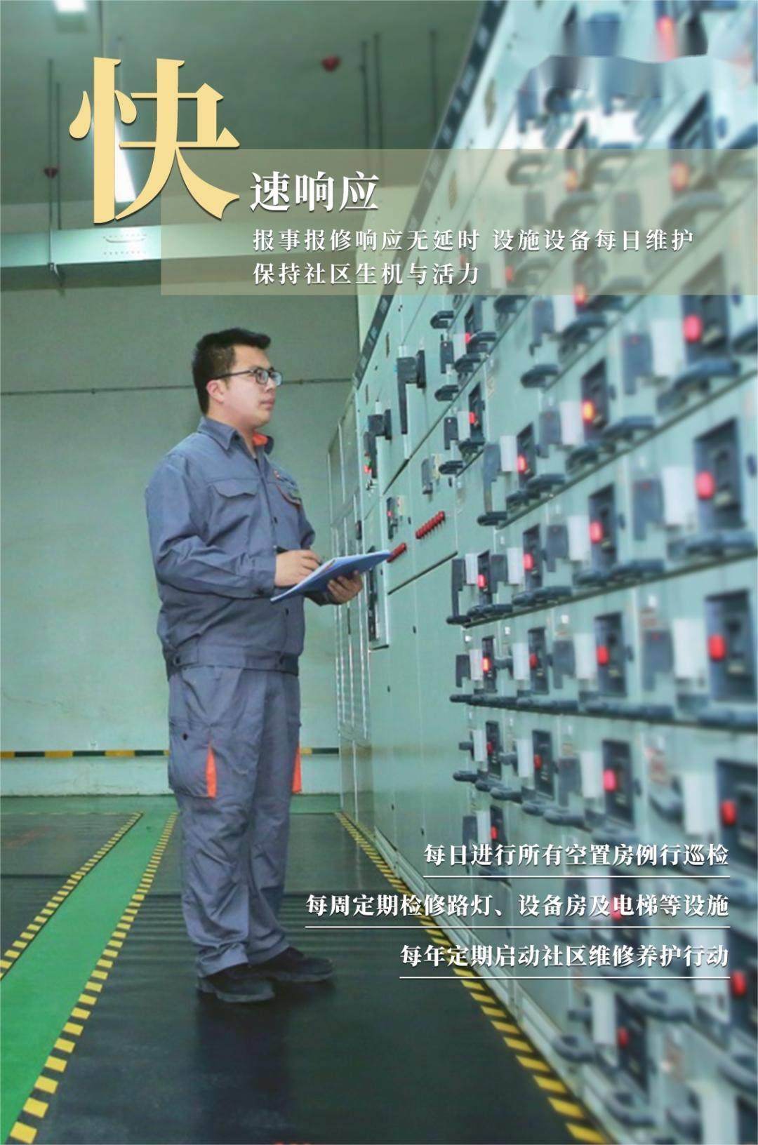 中侨物业发展（成都）有限公司